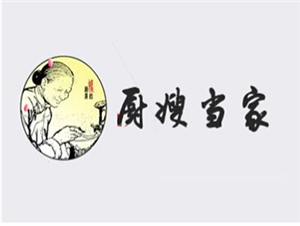 厨嫂当家