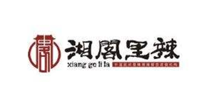 湘阁黑辣