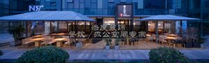 品牌餐厅设计