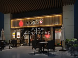 品牌餐厅设计