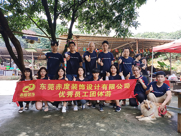赤度装饰优秀员工团体游完美结束