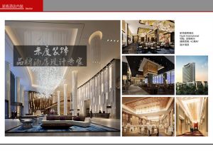 【赤度装饰酒店设计案例】凯悦国际酒店