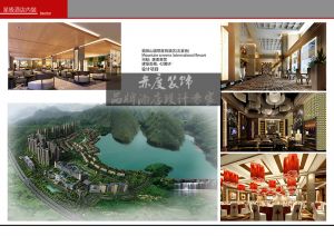【赤度装饰酒店设计案例】银屏山国际度假酒店（五星级）