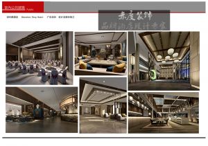 【赤度装饰酒店设计案例】深圳鹏酒店