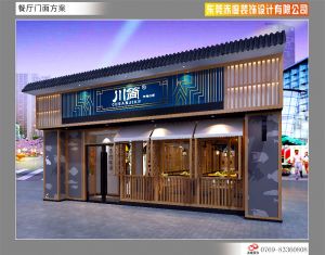 【赤度装饰设计餐厅案例】佛山顺德川简四川料理案例
