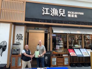 佛山江渔儿酸菜鱼设计