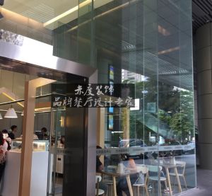 店面设计