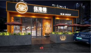 【赤度装饰茶餐厅案例】广州伍港德茶餐厅